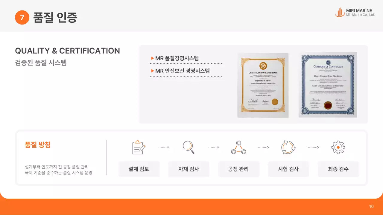 주황 모던 해운 광고