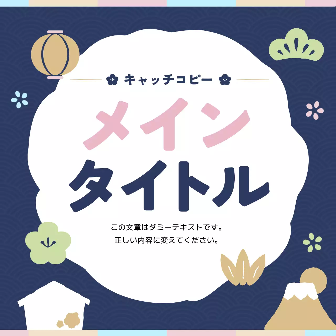 ネイビー 和風 デザイン ポスター