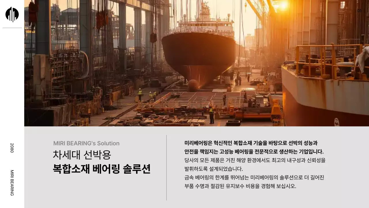 노랑 모던 기술 제품 소개