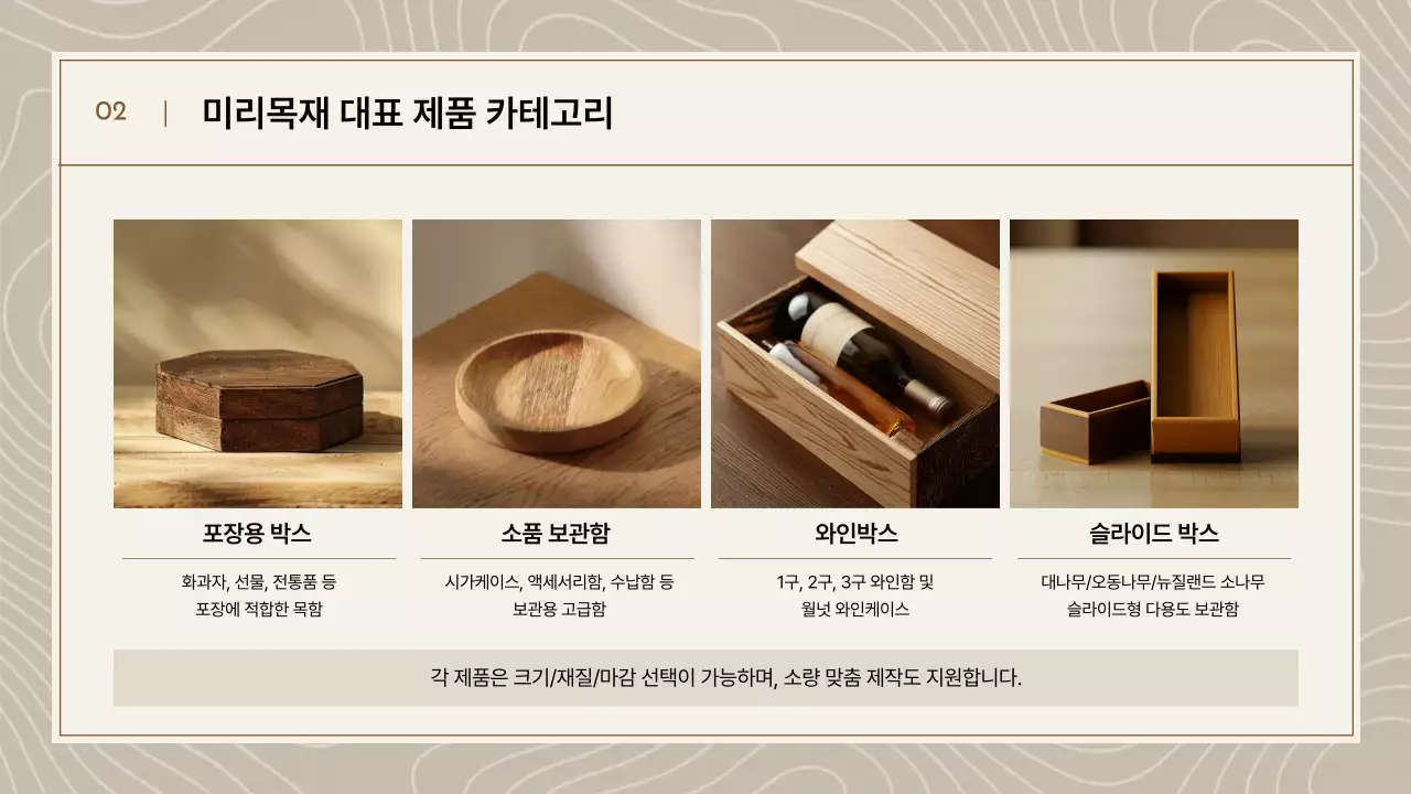 베이지 심플 카탈로그 홍보