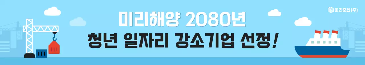 하늘색 모던 청년 일자리 홍보
