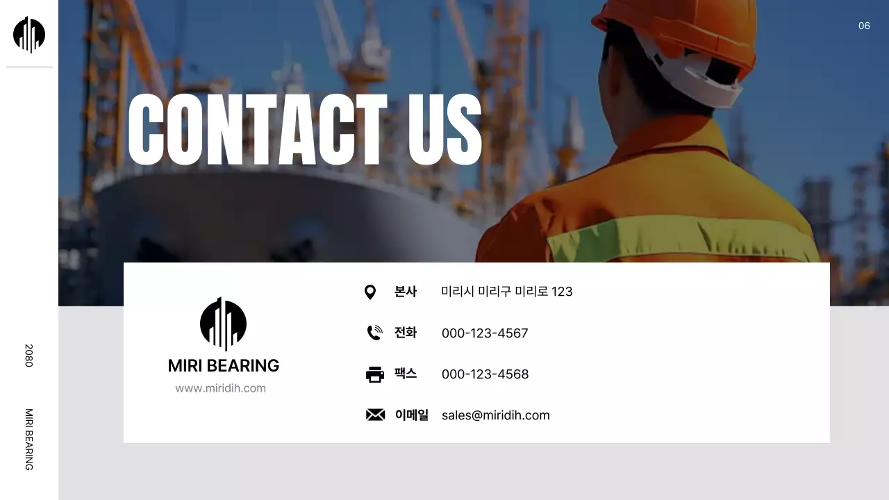 노랑 모던 기술 제품 소개