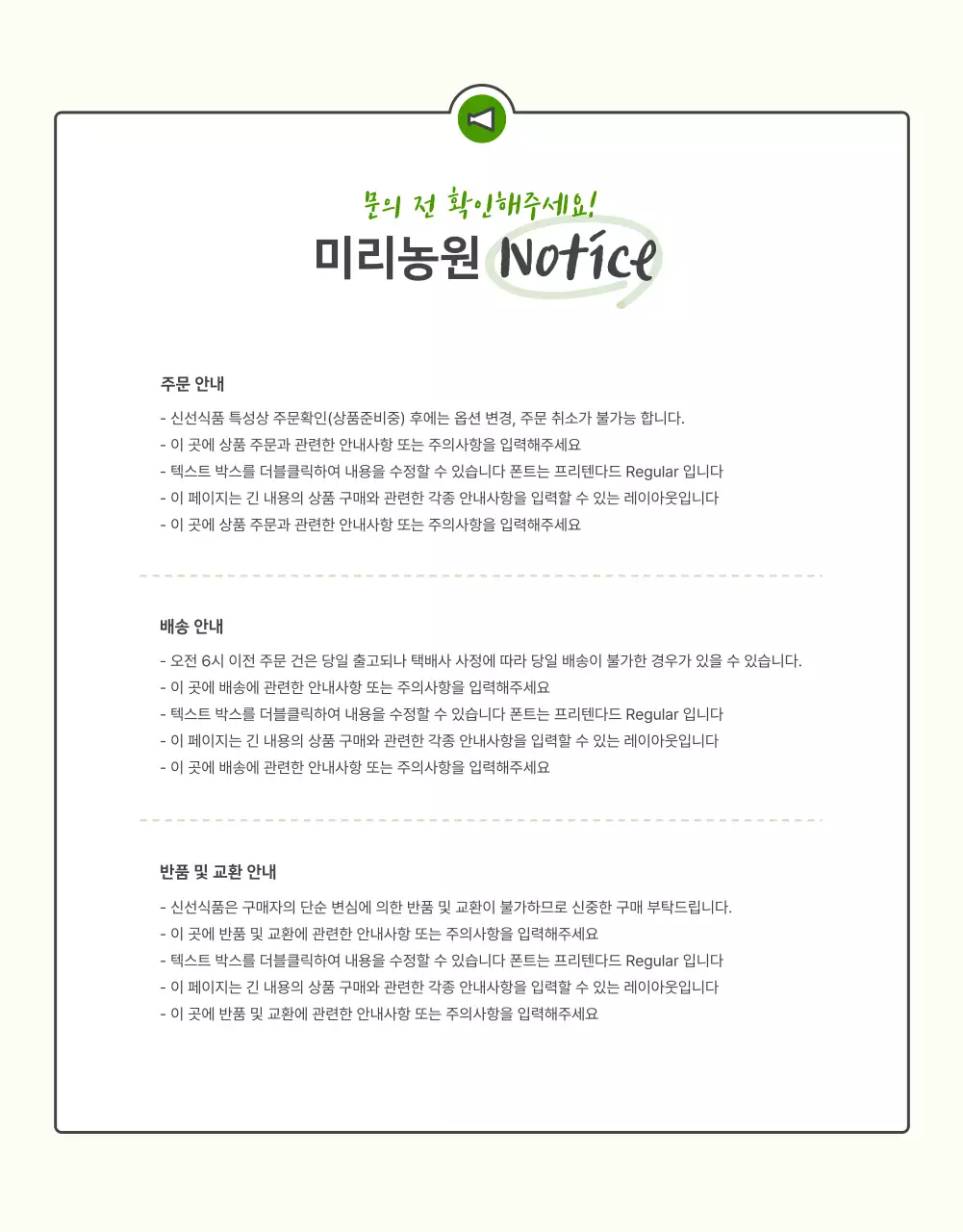 초록색과 연두색의 기본적인 배추 판매 홍보