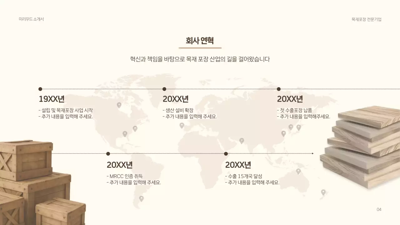 베이지 심플 제품 소개 설명서