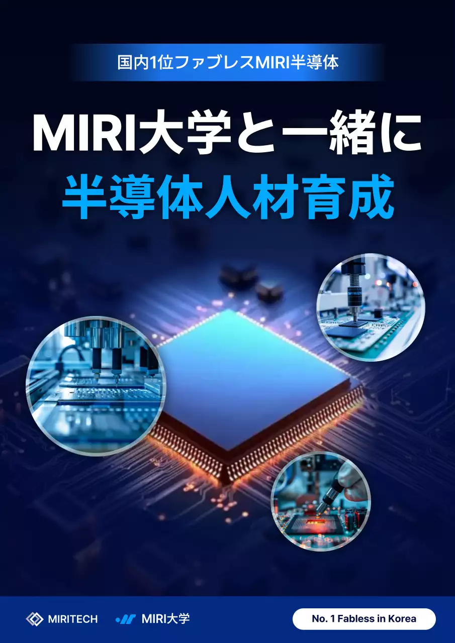 青 モダン 半導体 ポスター