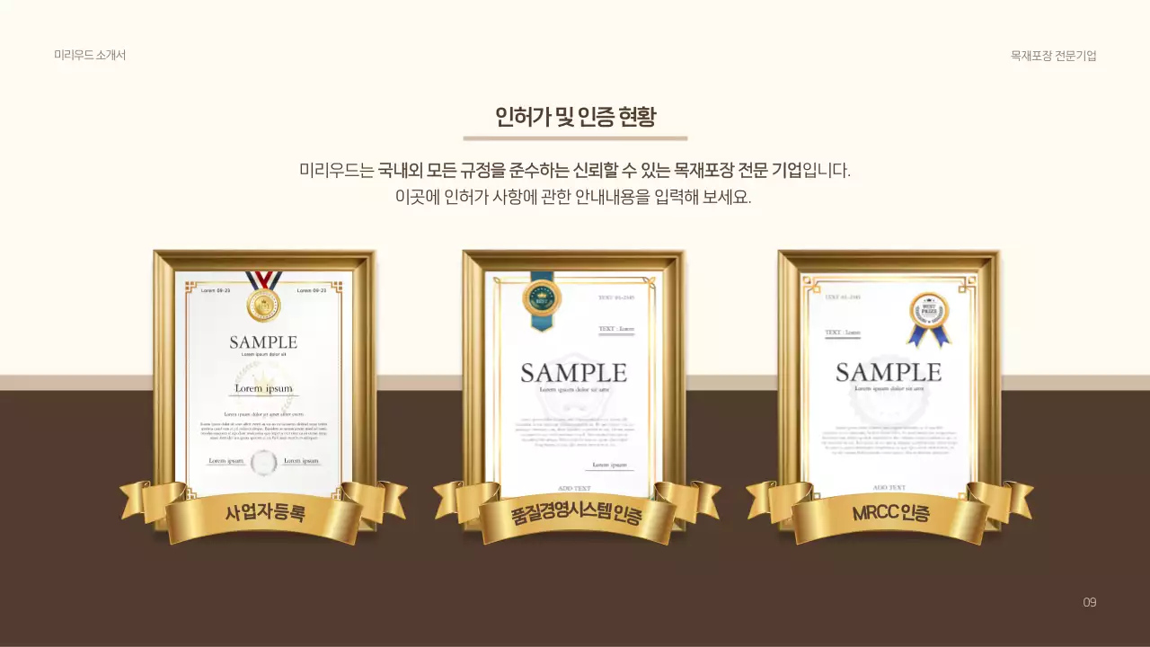 베이지 심플 제품 소개 설명서