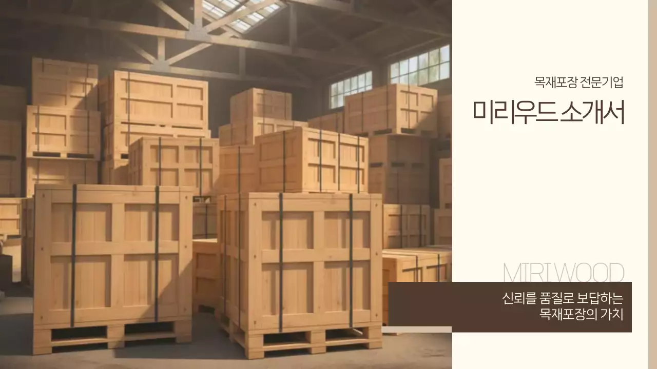 베이지 심플 제품 소개 설명서