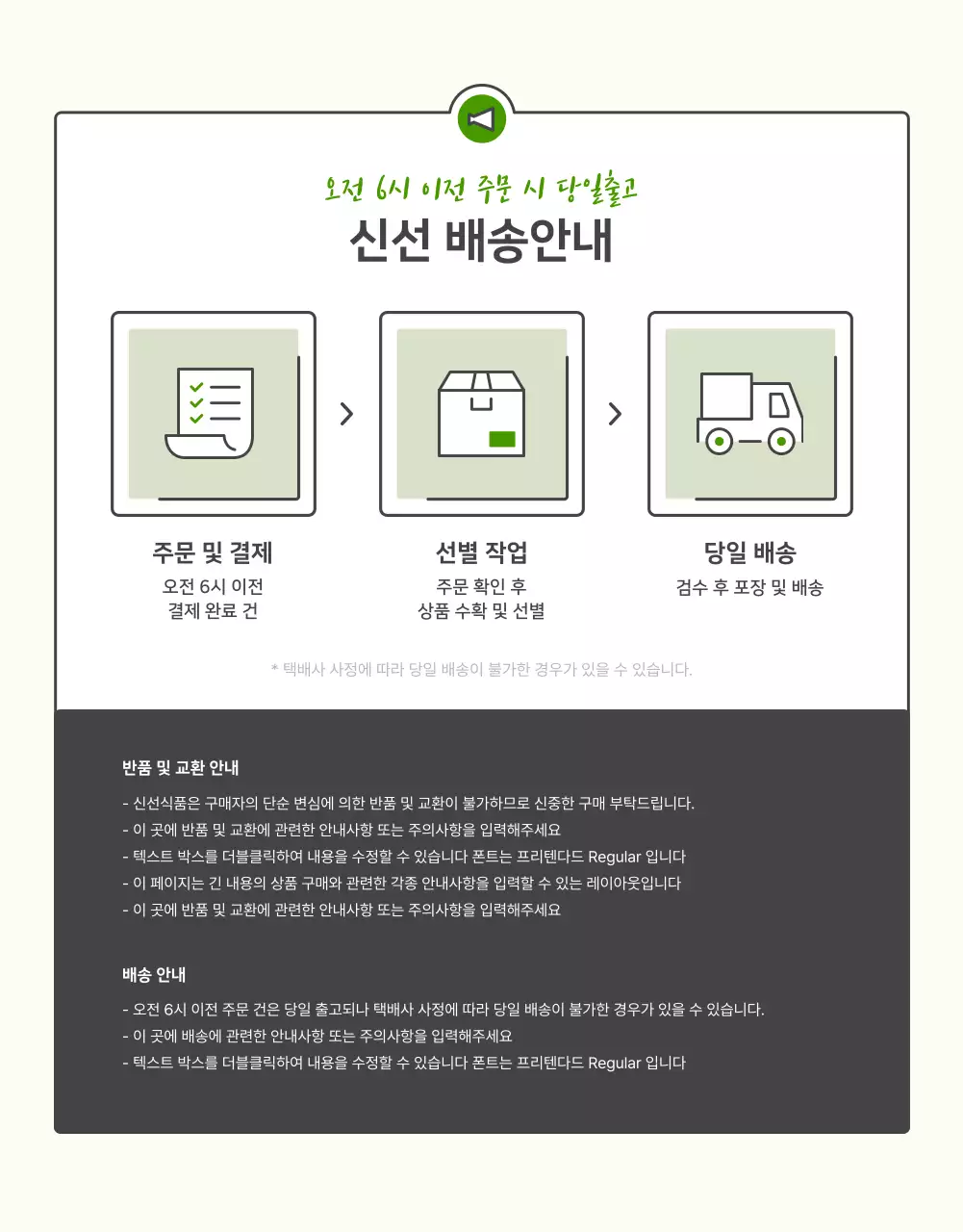 초록색과 연두색의 기본적인 배추 판매 홍보