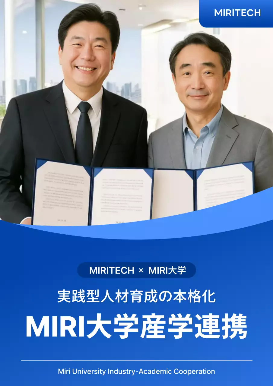 青 モダン 教育 プレスリリース