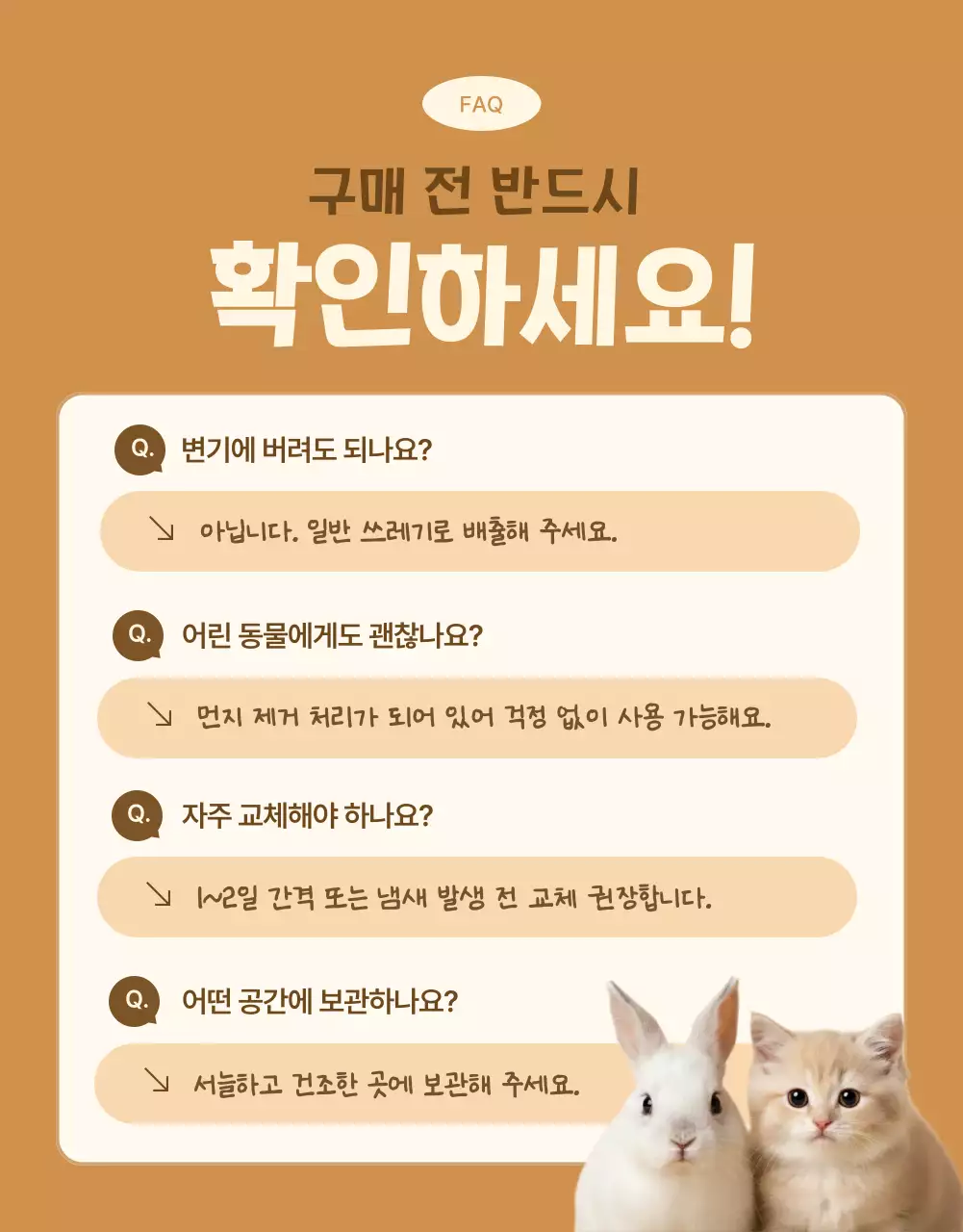 베이지 아기자기한 반려동물 광고