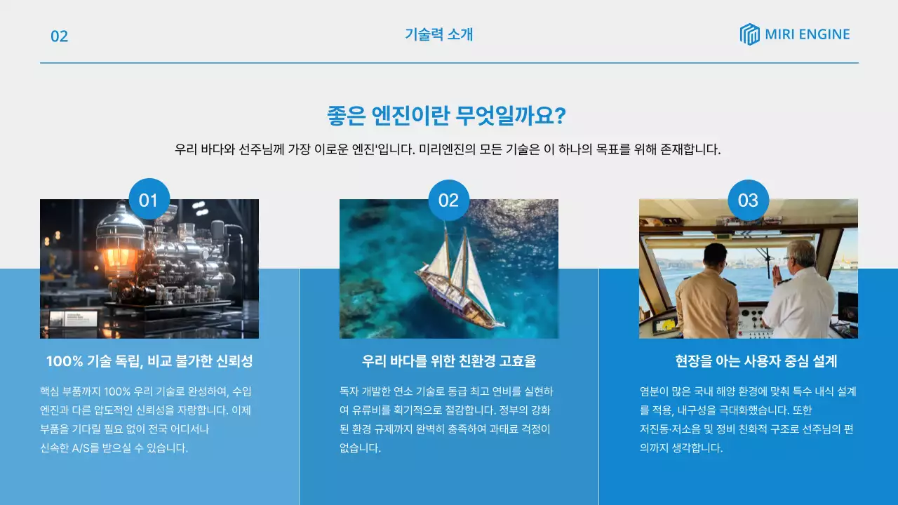 파랑 모던 선박 광고