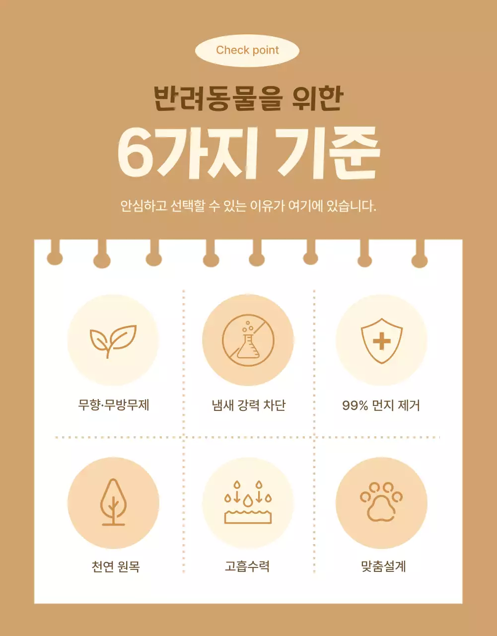 베이지 아기자기한 반려동물 광고