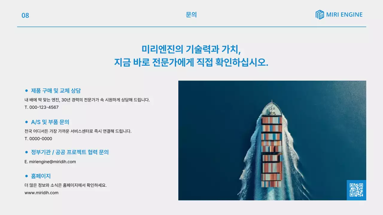 파랑 모던 선박 광고