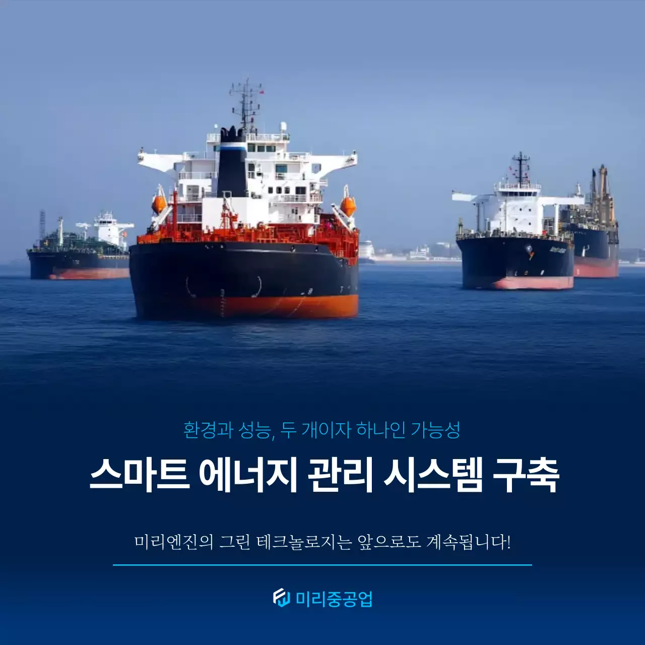 파랑 모던 에너지 광고