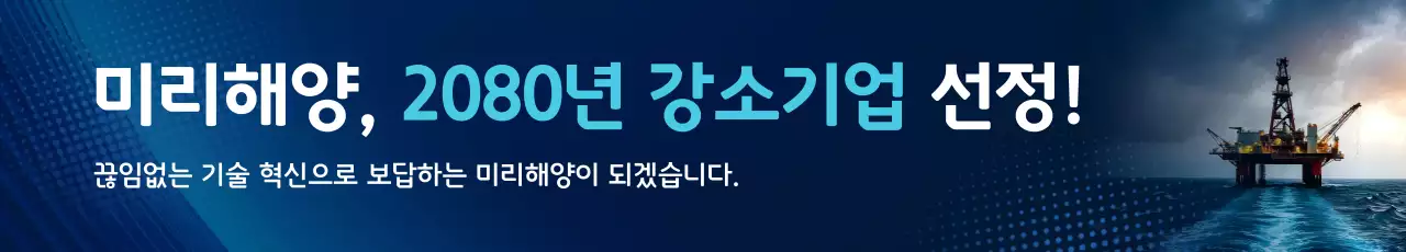 파랑 모던 기술 홍보