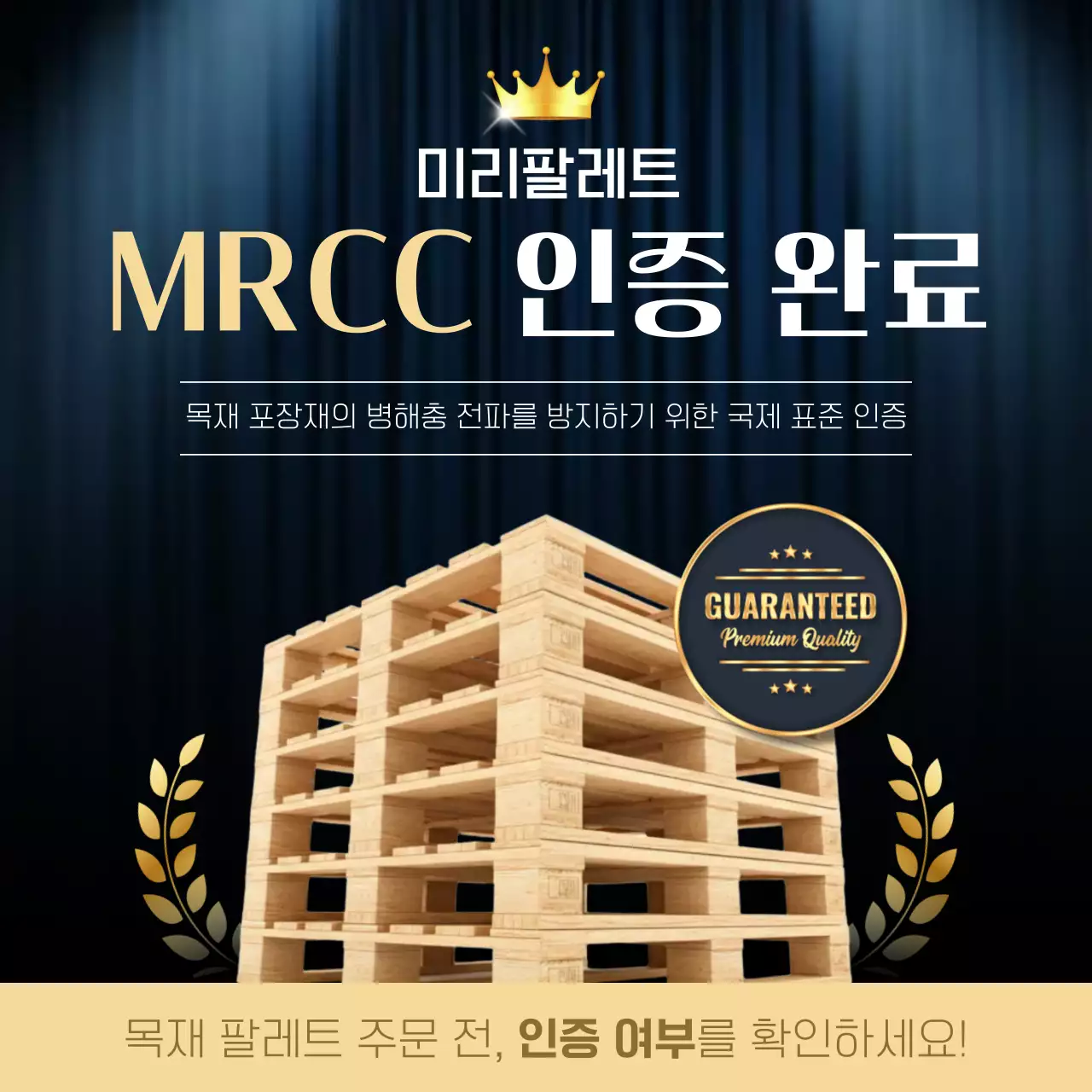 검정 고급 산업 인증 광고