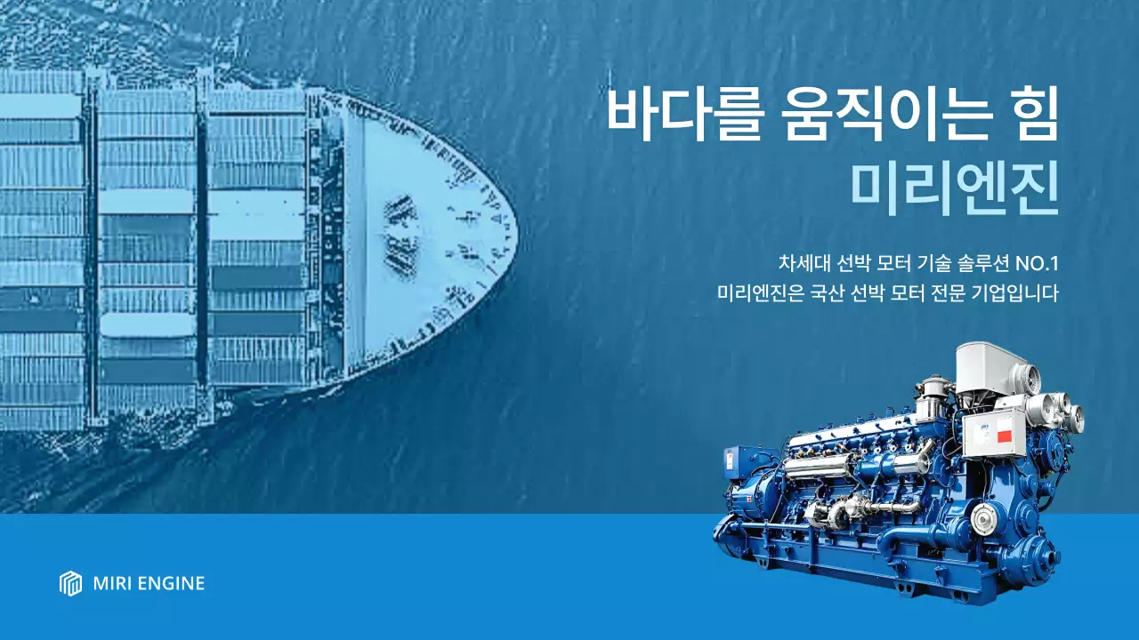 파랑 모던 선박 광고