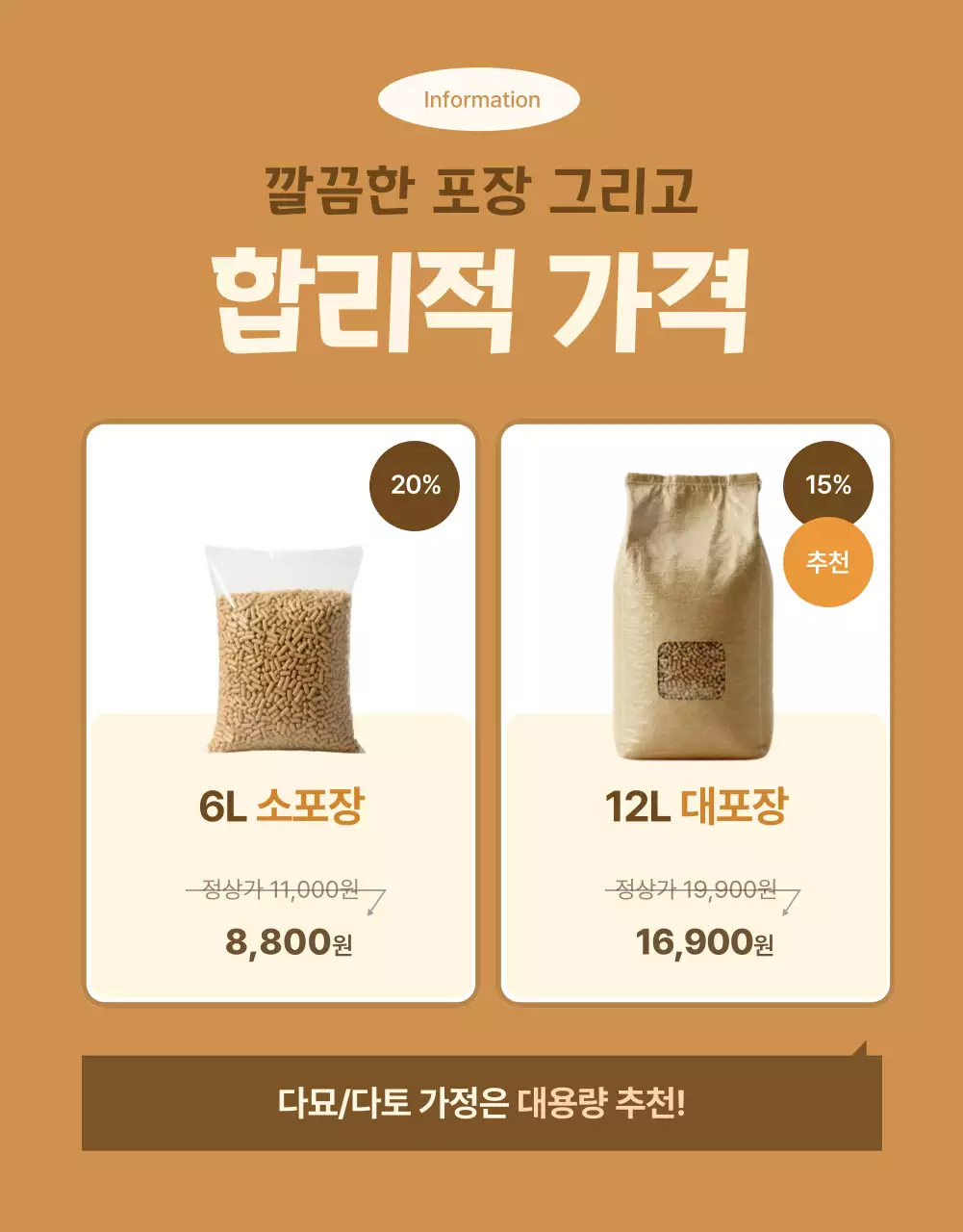 베이지 아기자기한 반려동물 광고