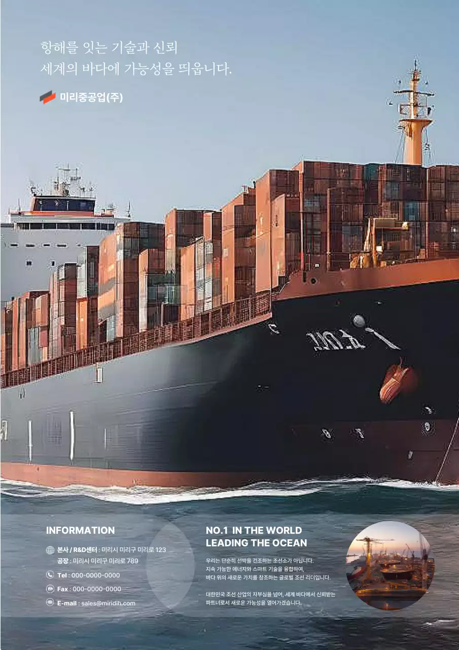 파랑 모던 해운 광고