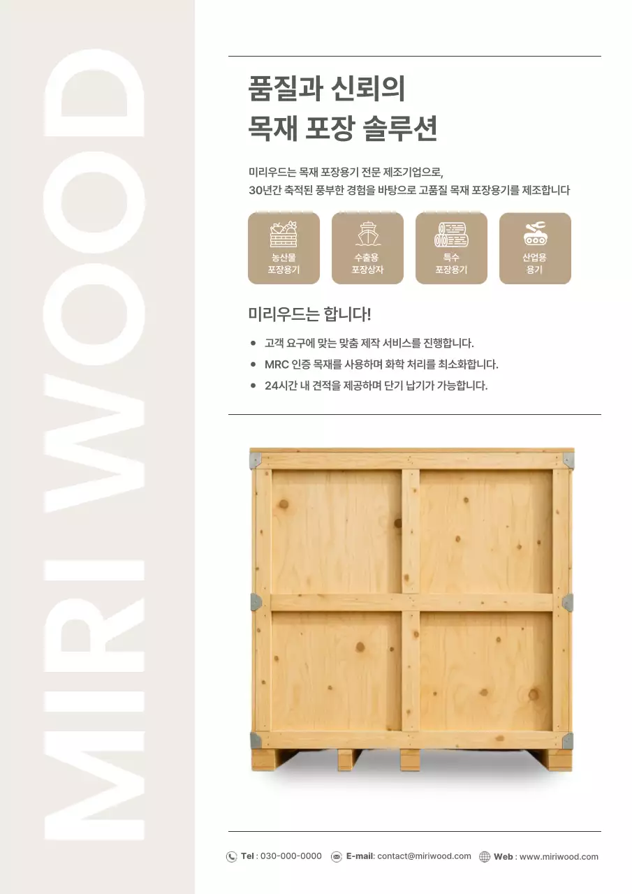 베이지 깔끔 포장 서비스 광고