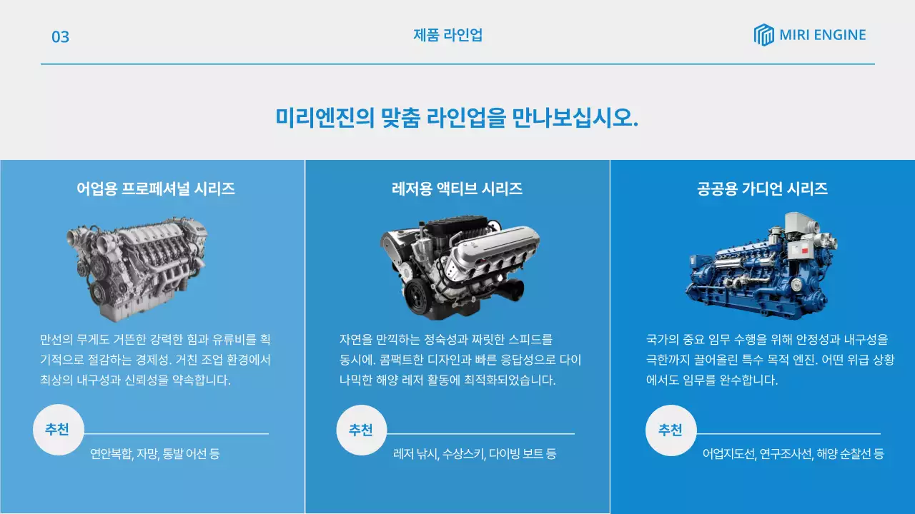 파랑 모던 선박 광고