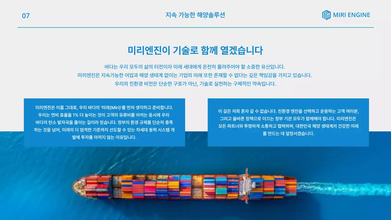 파랑 모던 선박 광고