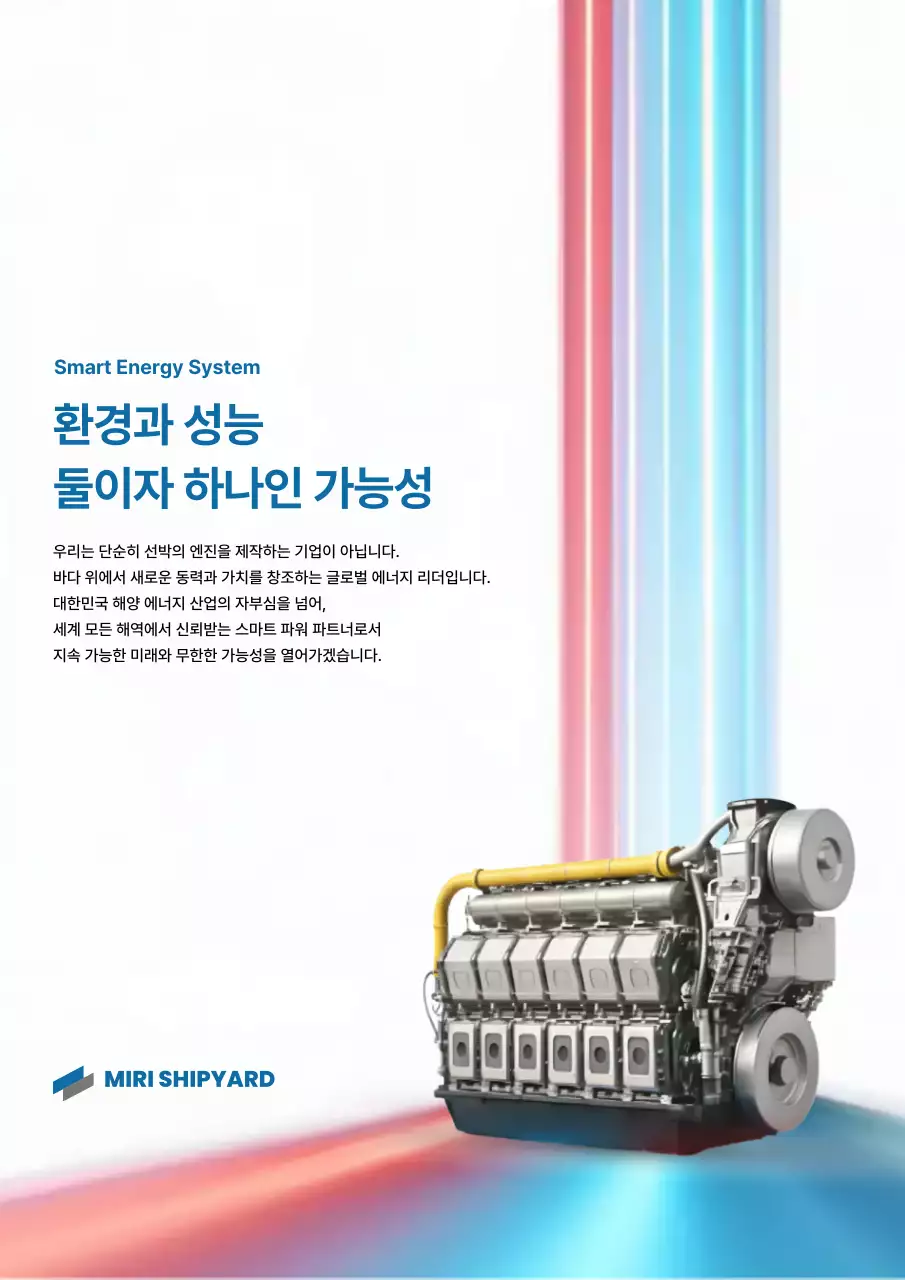 하늘색 모던 에너지 광고