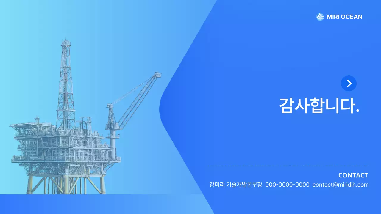 하늘색 모던 해양플랜트 제품 소개