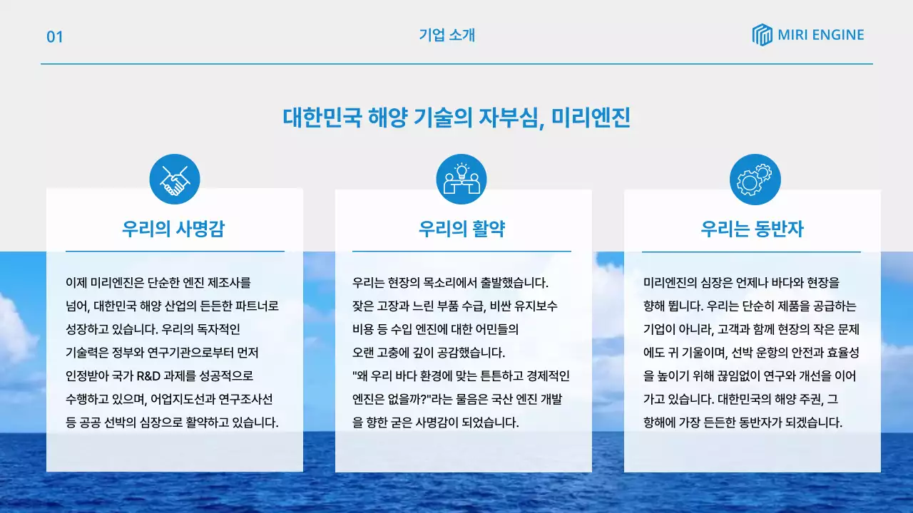 파랑 모던 선박 광고