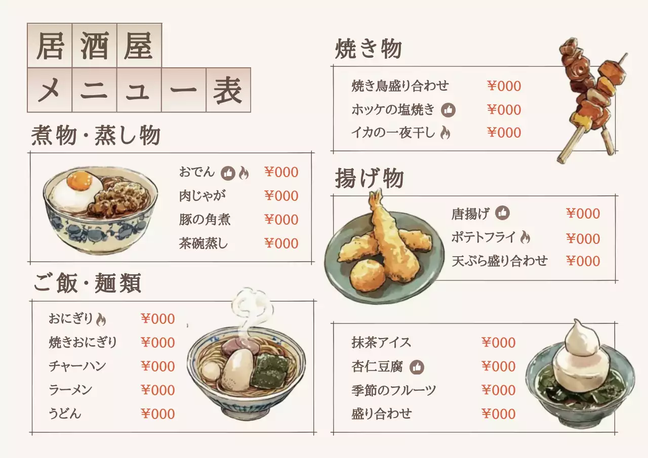 ベージュ かわいい 居酒屋 メニュー表