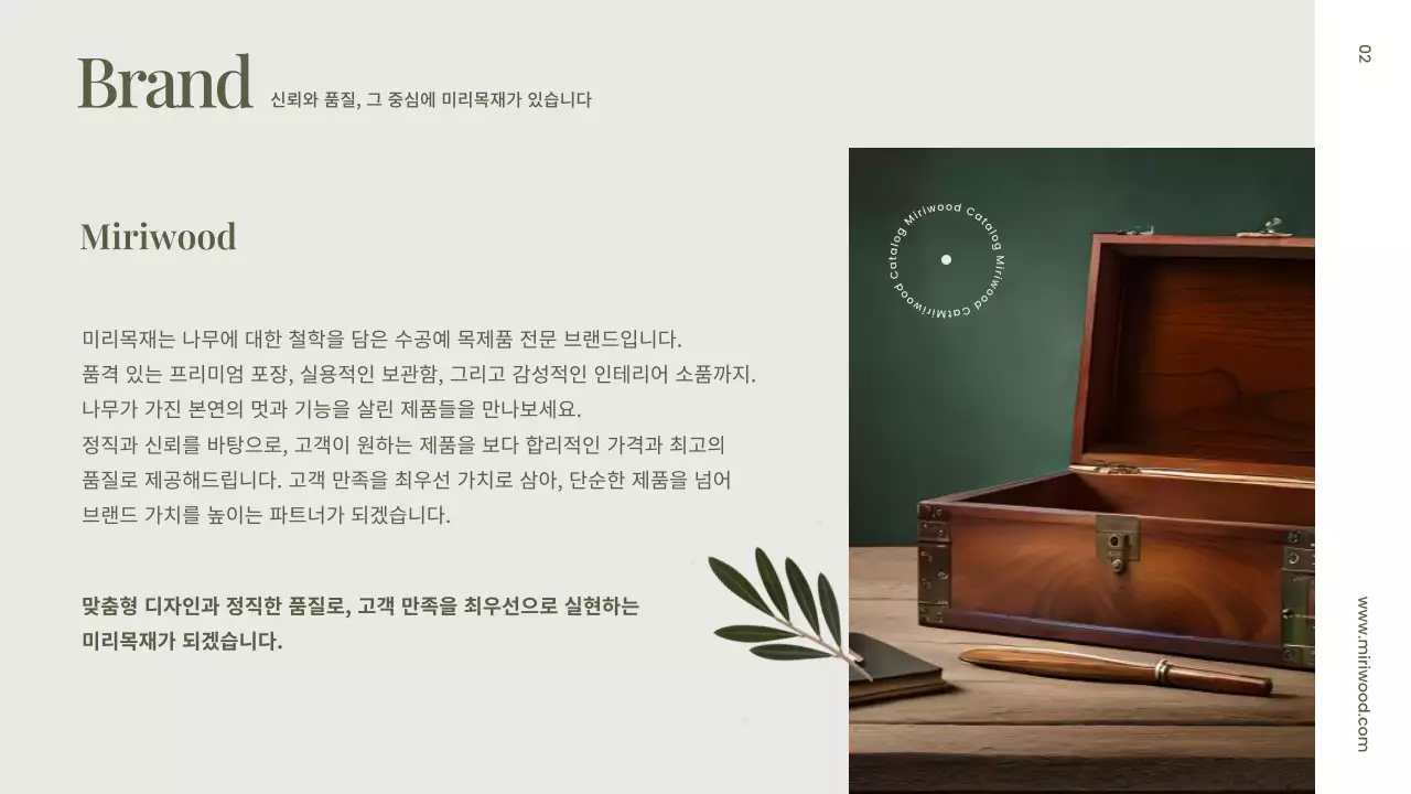 베이지 심플 목재 제품 홍보