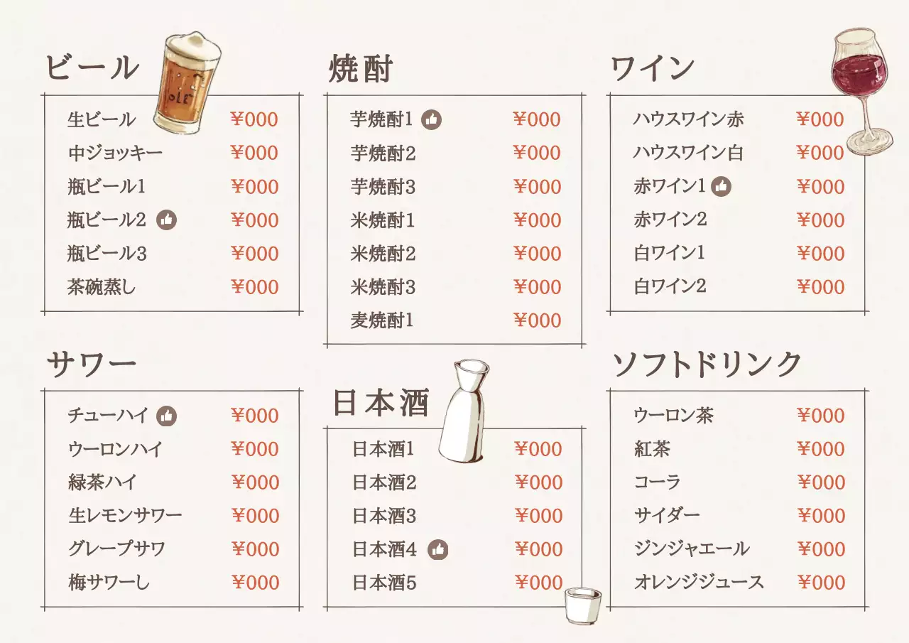 ベージュ かわいい 居酒屋 メニュー表