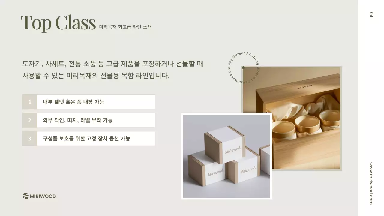 베이지 심플 목재 제품 홍보