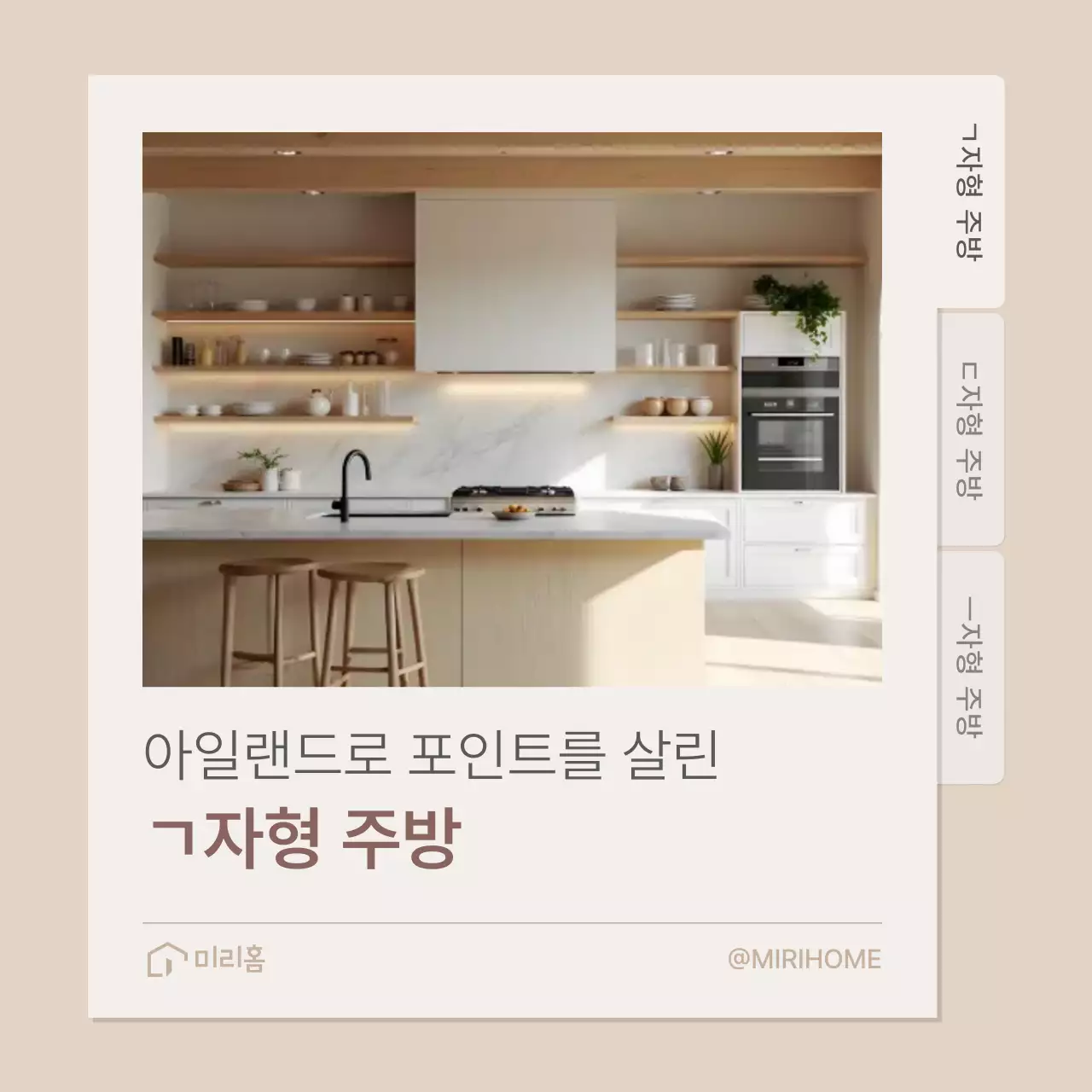 베이지 미니멀 인테리어 광고