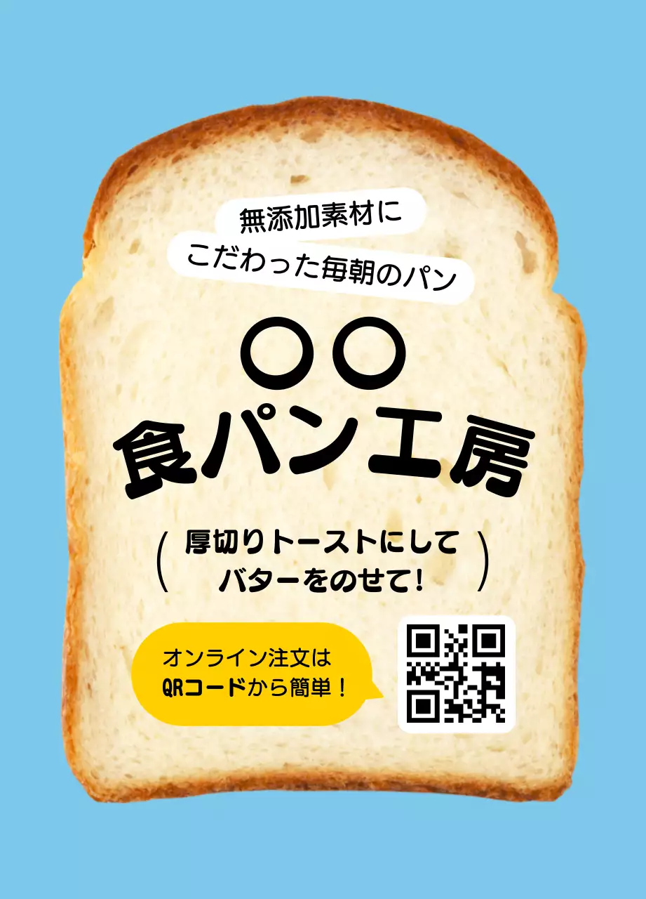 水色 シンプル 食品 ポスター 写真