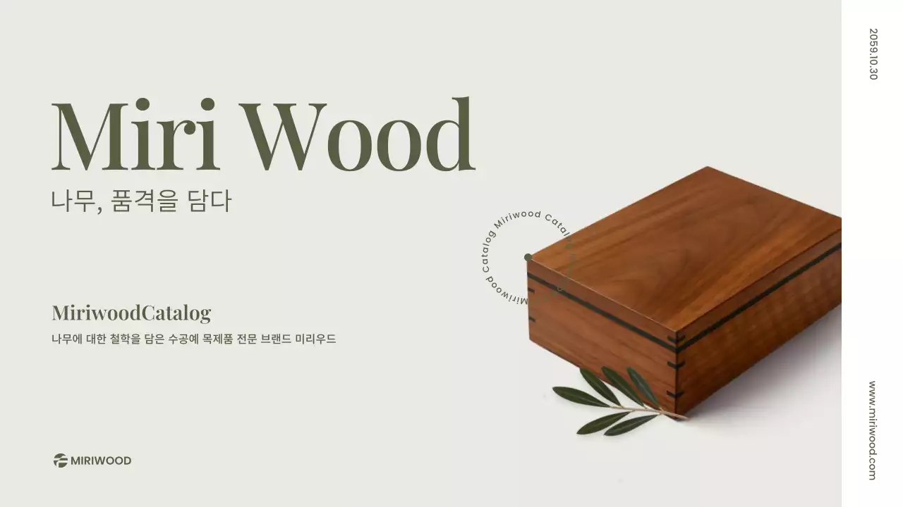 베이지 심플 목재 제품 홍보