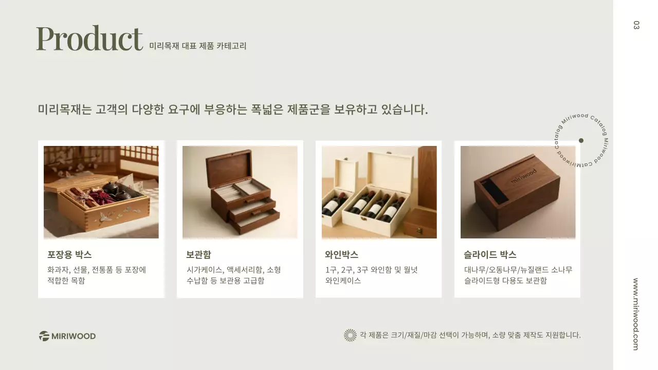 베이지 심플 목재 제품 홍보