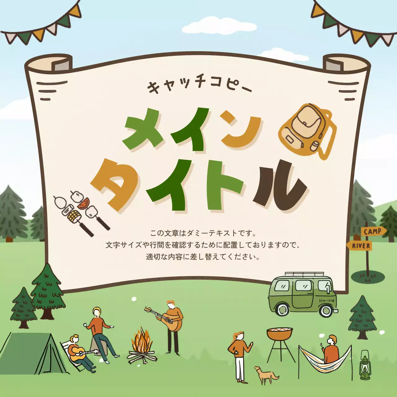 カラフル かわいい キャンプ 看板