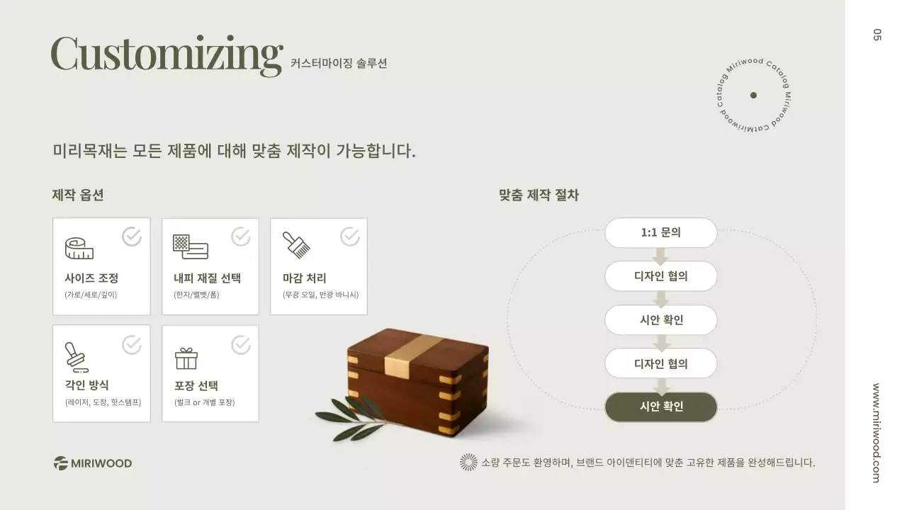 베이지 심플 목재 제품 홍보