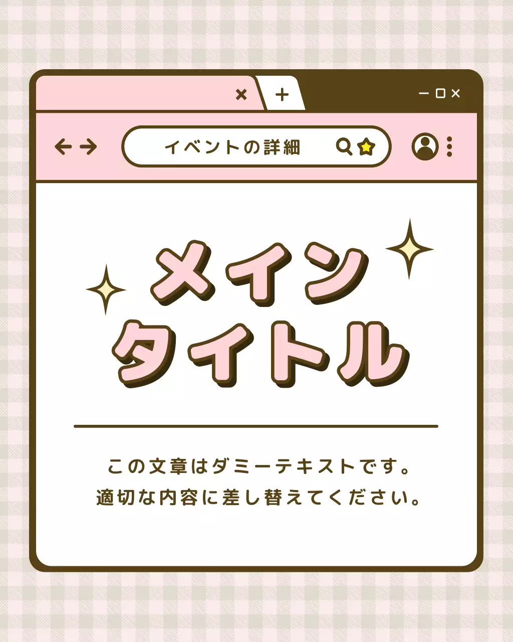 ピンク かわいい イベント ポスト