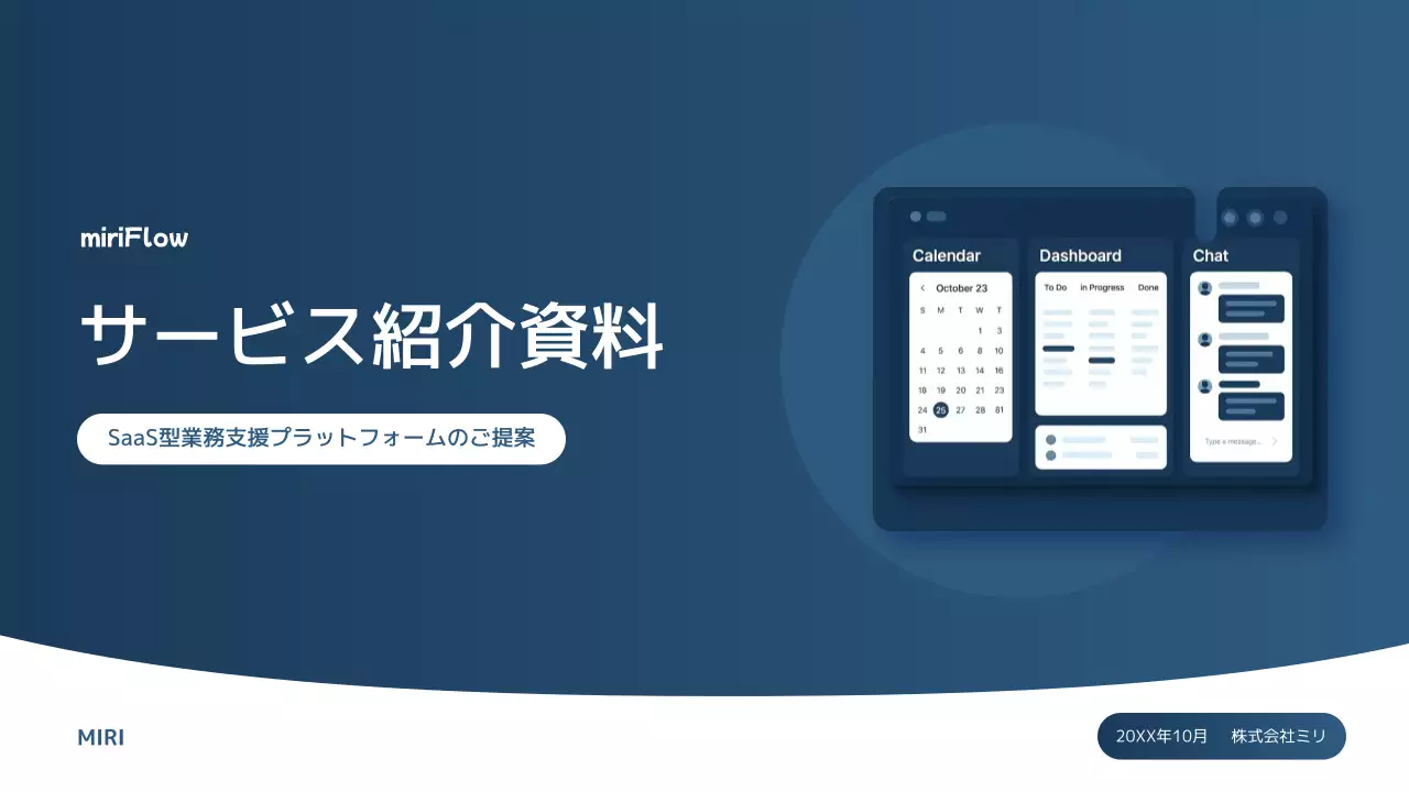 青 モダン ソフトウェア 資料 プレゼンテーション