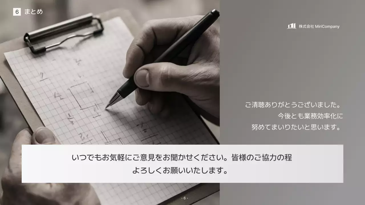 グレー モダン オフィス 企画書 プレゼンテーション