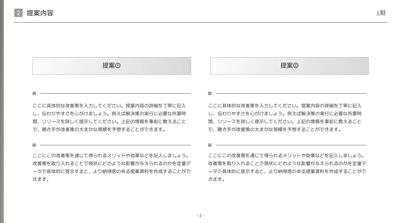 グレー モダン オフィス 企画書 プレゼンテーション