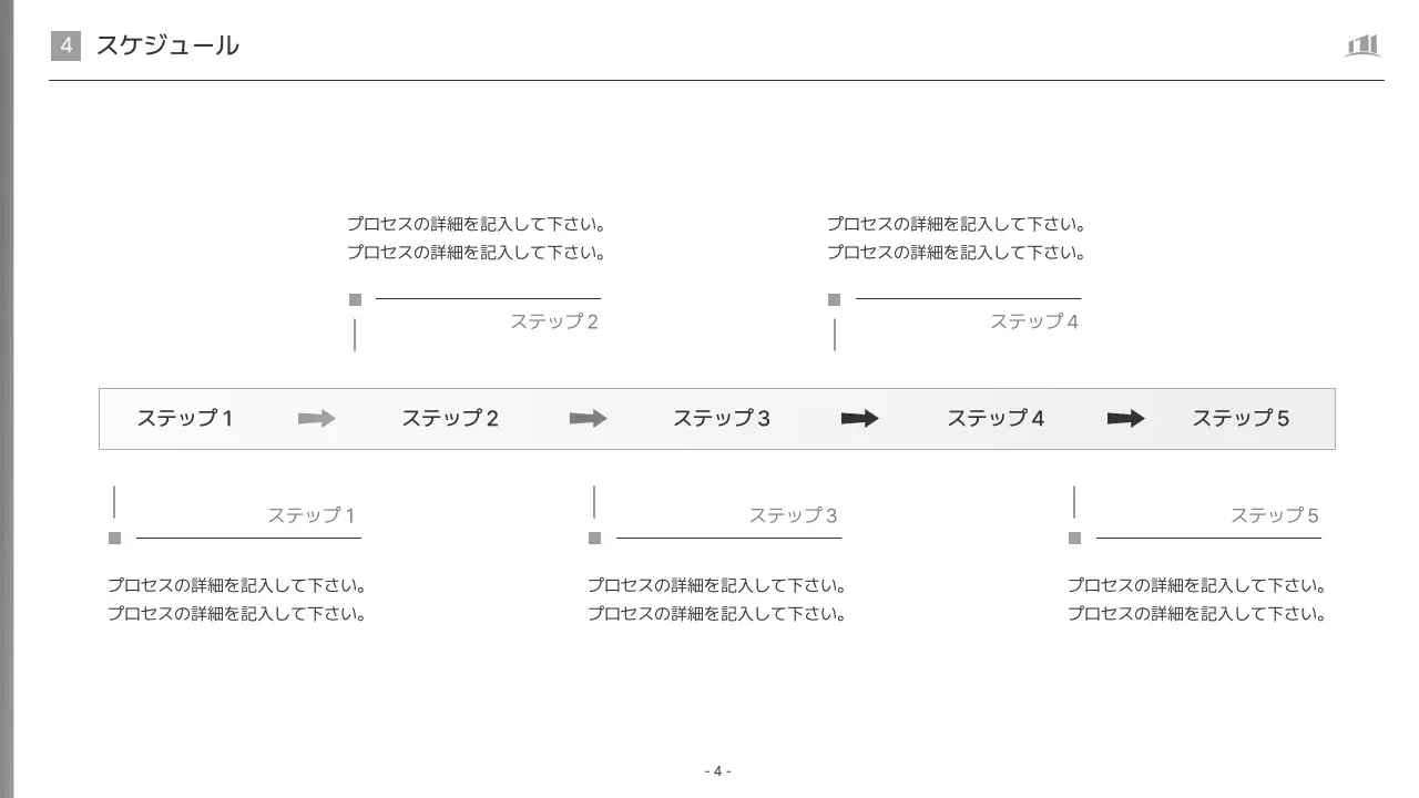 グレー モダン オフィス 企画書 プレゼンテーション