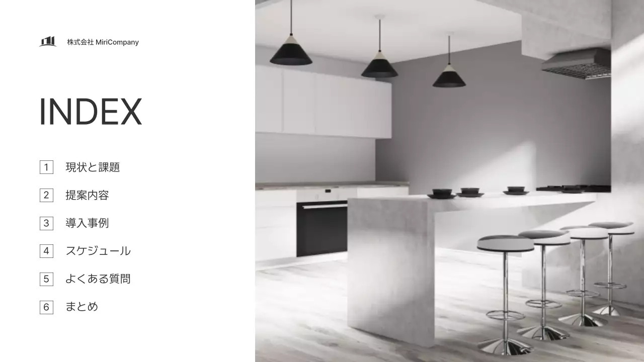 グレー モダン オフィス 企画書 プレゼンテーション