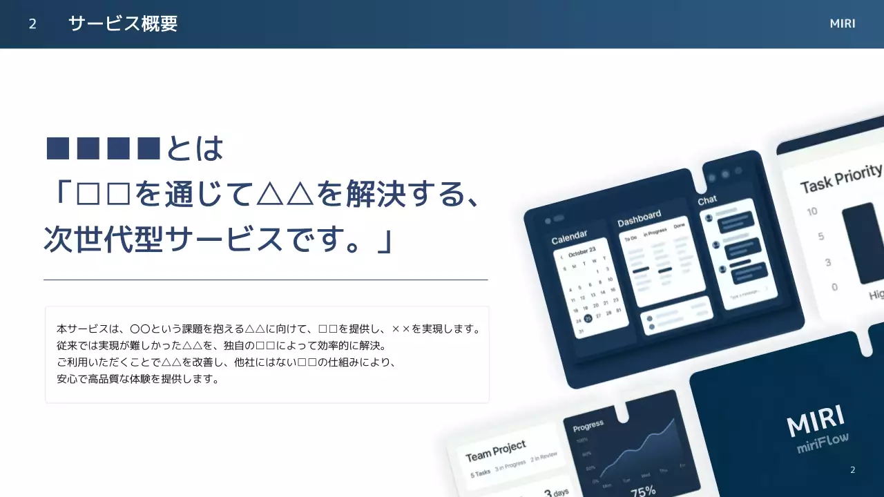 青 モダン ソフトウェア 資料 プレゼンテーション