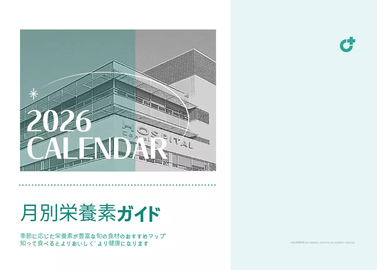 緑のフォトフレームの病院カレンダー