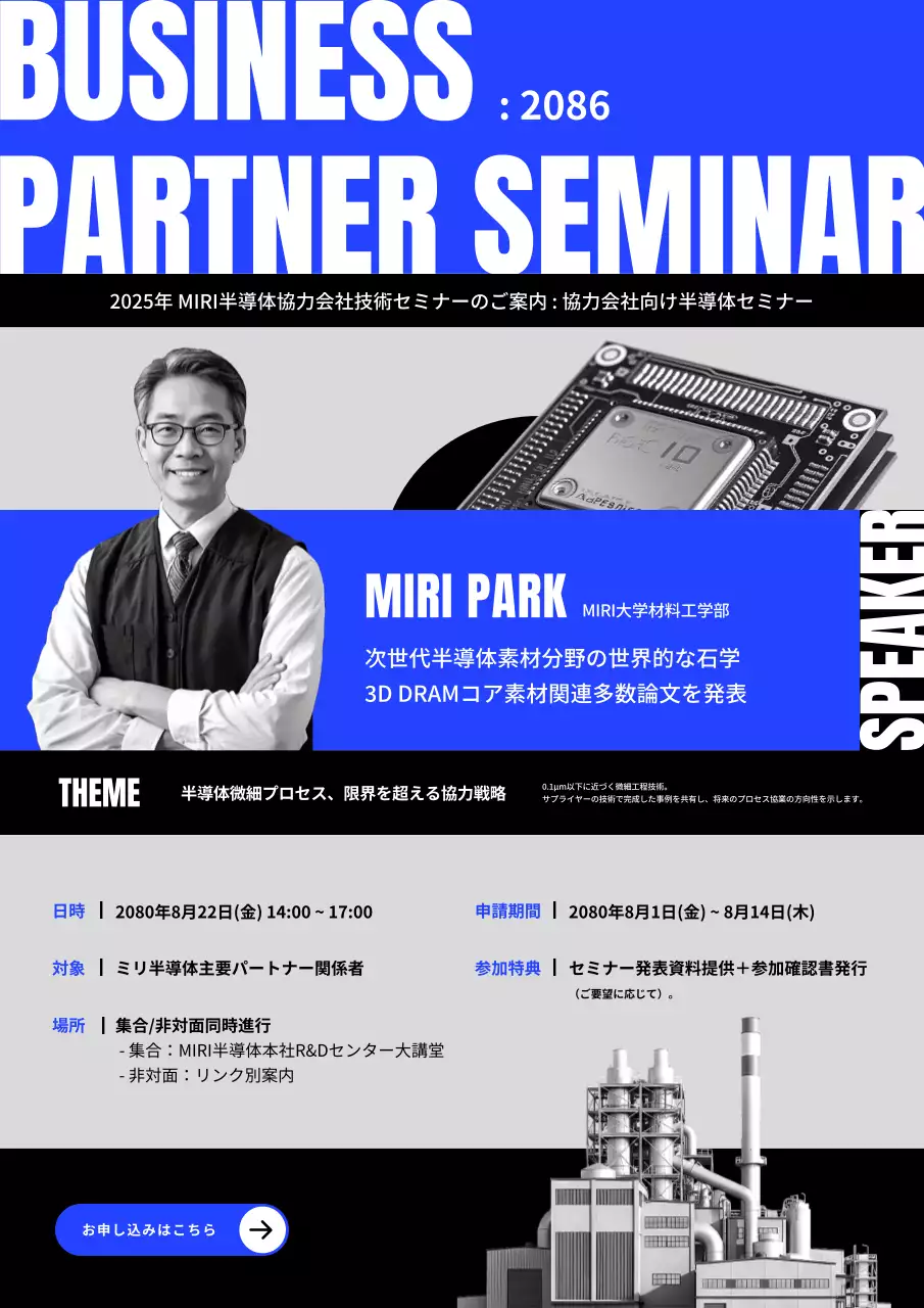 青 モダン セミナー ポスター