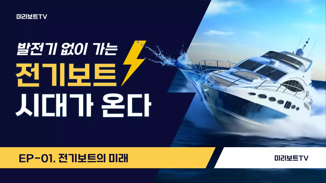 파랑 모던 기술 광고