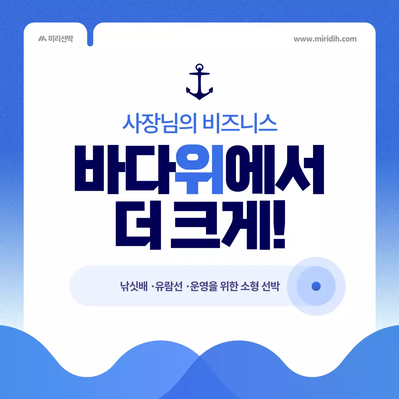 파랑 모던 비즈니스 홍보